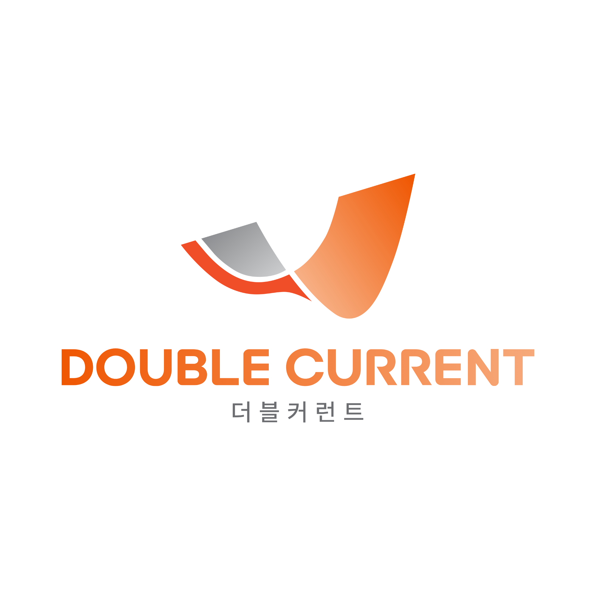 (주)더블커런트